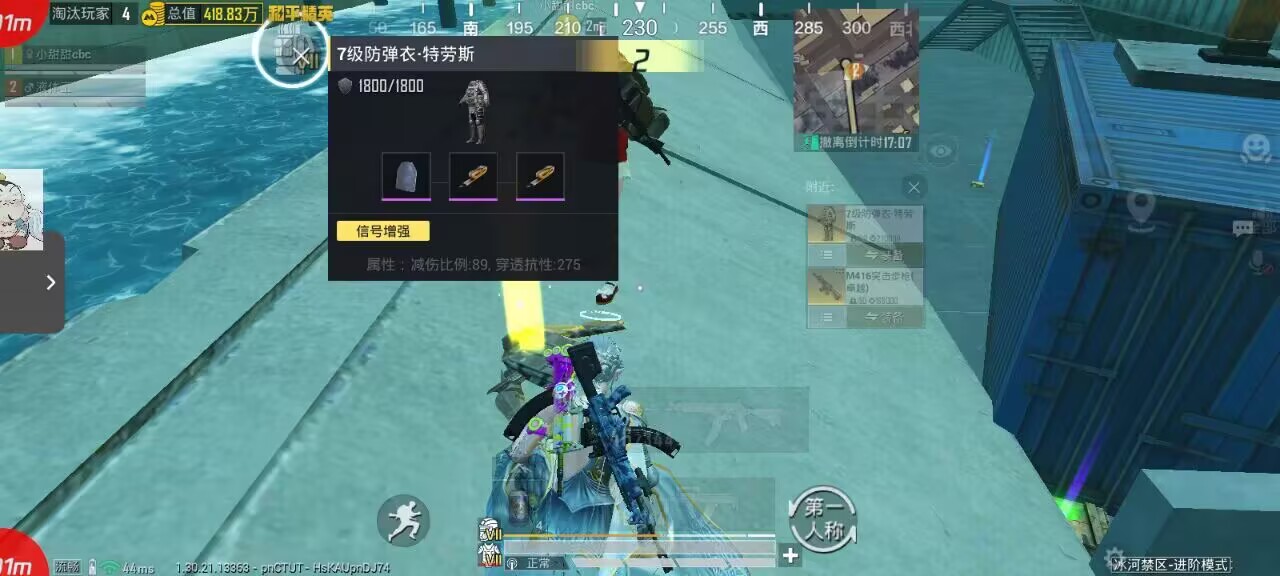 和平精英辅助工具的功能与优势的配图，内容相关：制作、传播外挂在国内属于违法行为，情节严重的可被判刑。玩家购买使用时也需注意隐私安全，避免辅助窃取账...